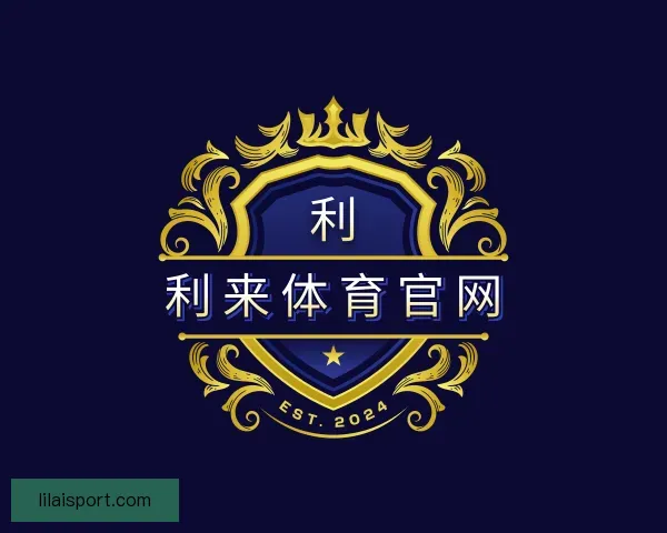 知道利来体育官网